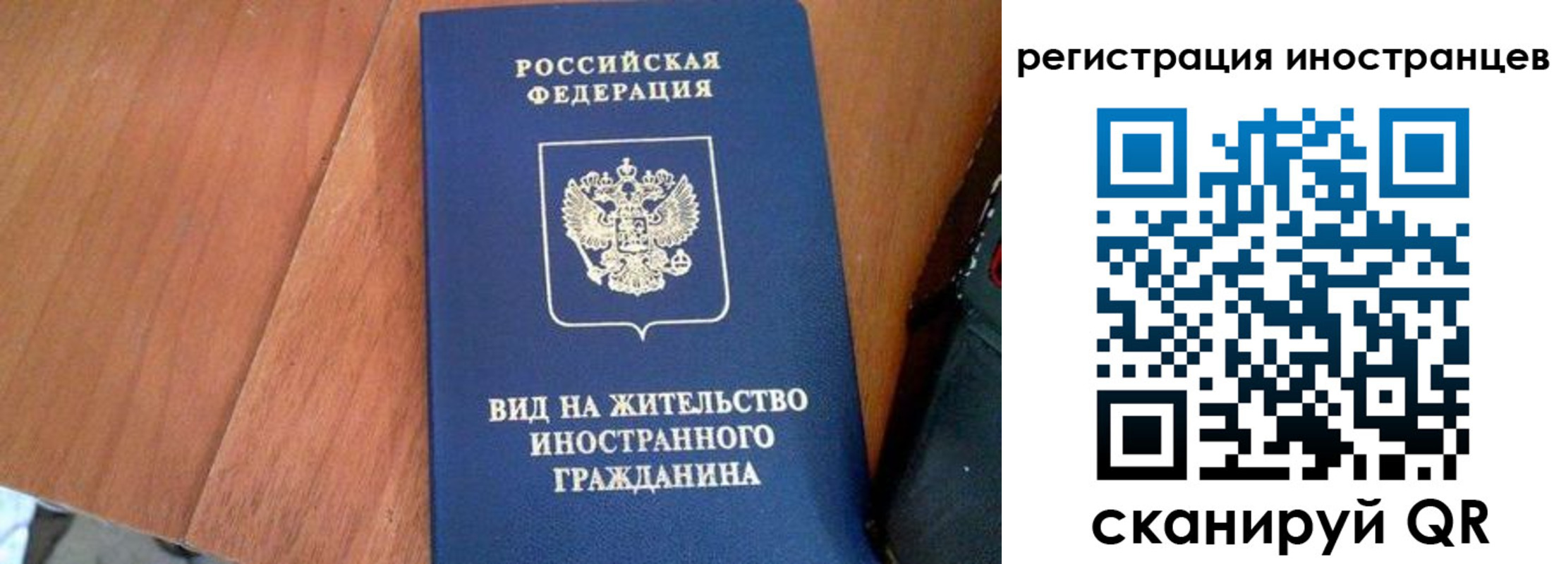 временная регистрация в Гатчине