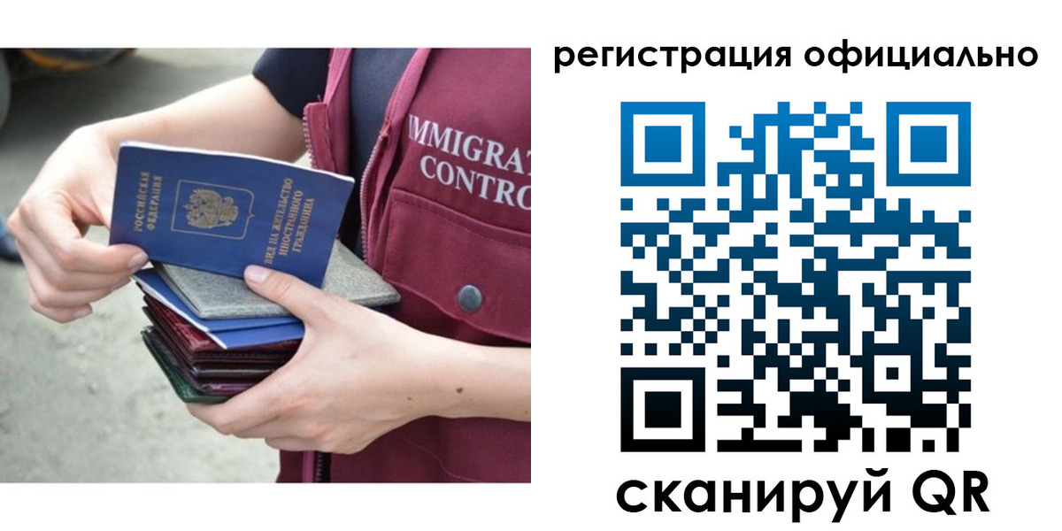 миграционный учет в Гатчине