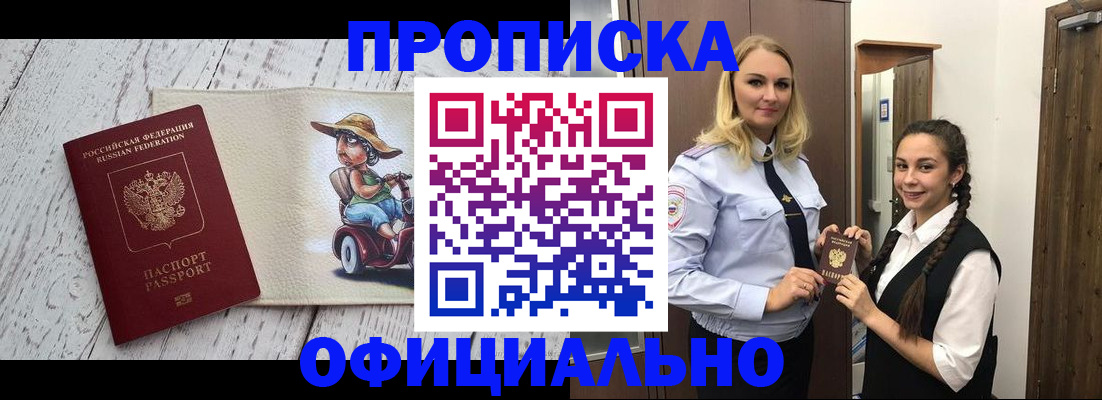 временная регистрация в Гатчине