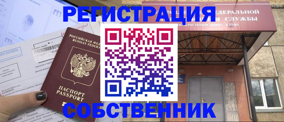 прописка штамп в Гатчине