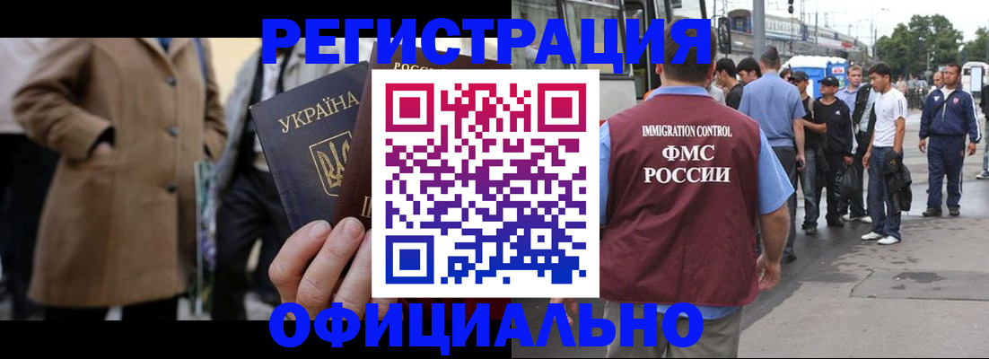 прописка законно в Гатчине