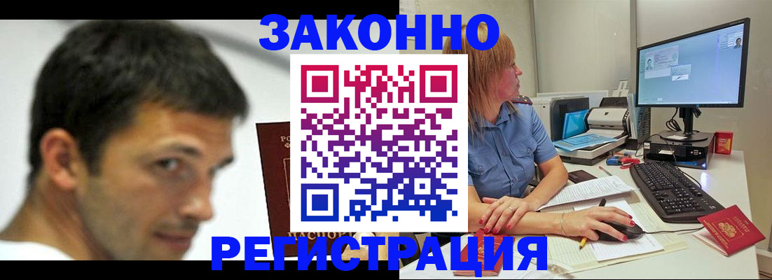 прописка для кредита в Гатчине