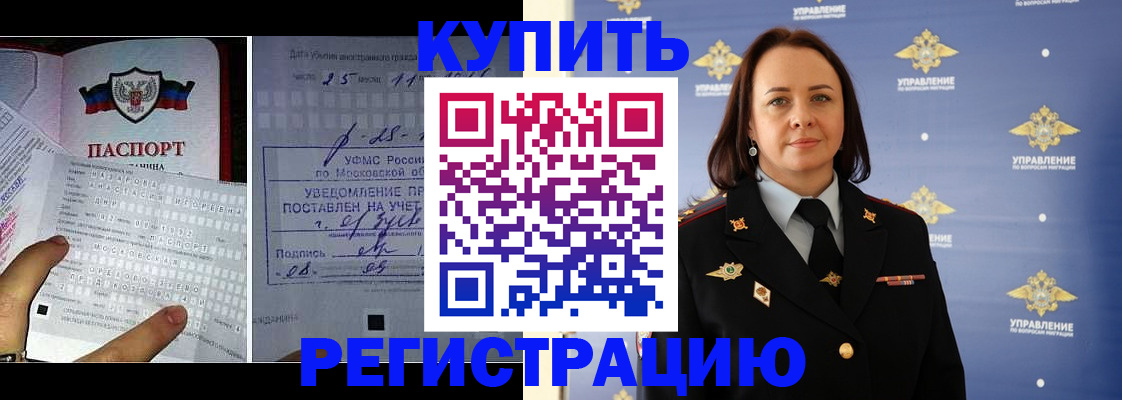 временная регистрация для школы в Гатчине