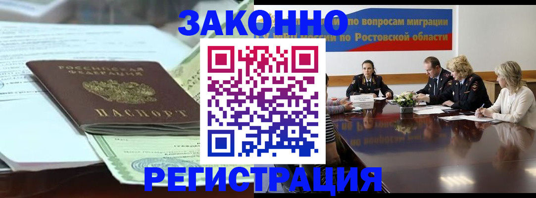 прописка в квартире в Гатчине