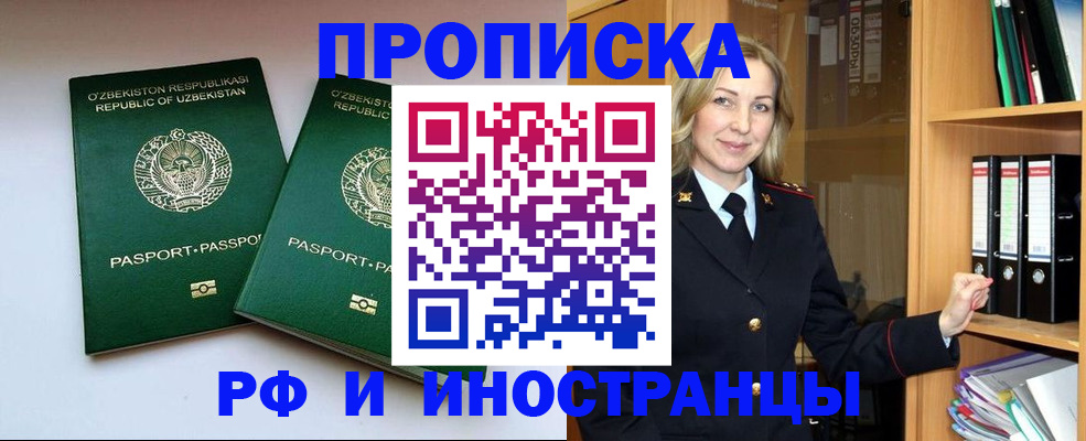 временная регистрация гарантия в Гатчине