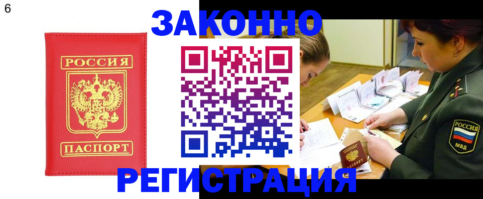 прописка для кредита в Гатчине