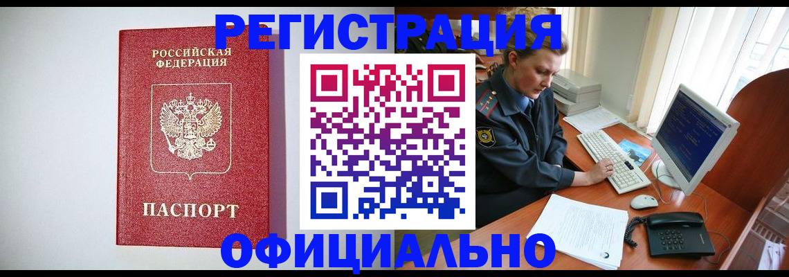 прописка поиск в Гатчине