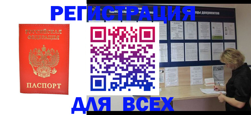 временная регистрация в Гатчине