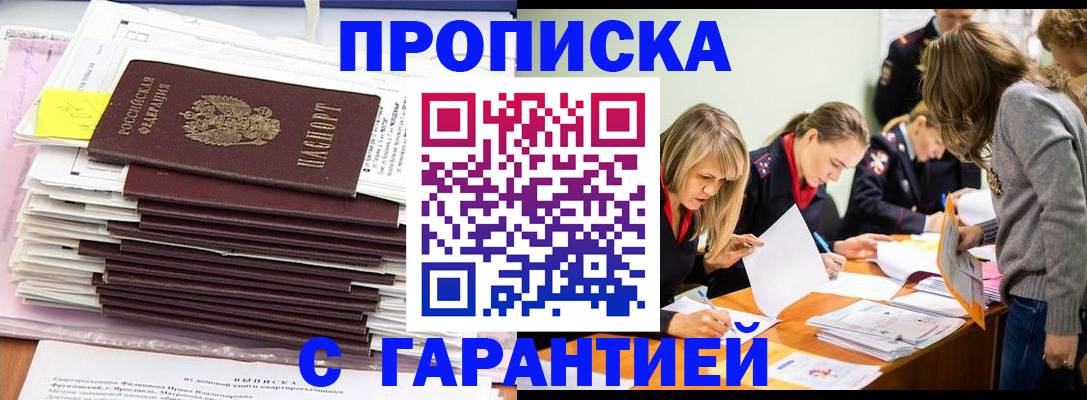 временная регистрация законно в Гатчине