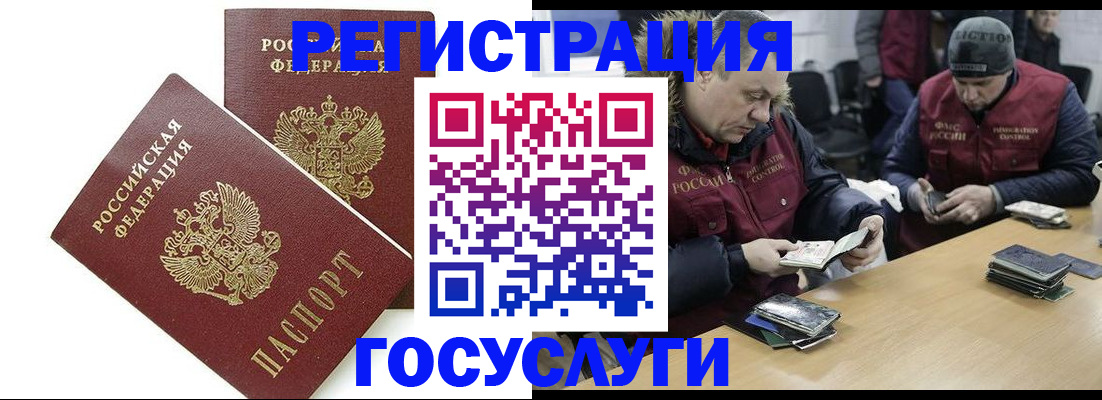 прописка поиск в Гатчине