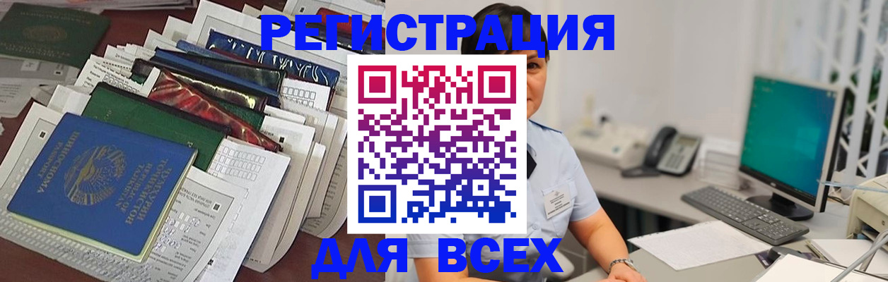 временная регистрация госуслуги в Гатчине