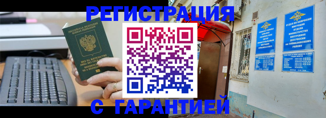 временная регистрация собственник в Гатчине