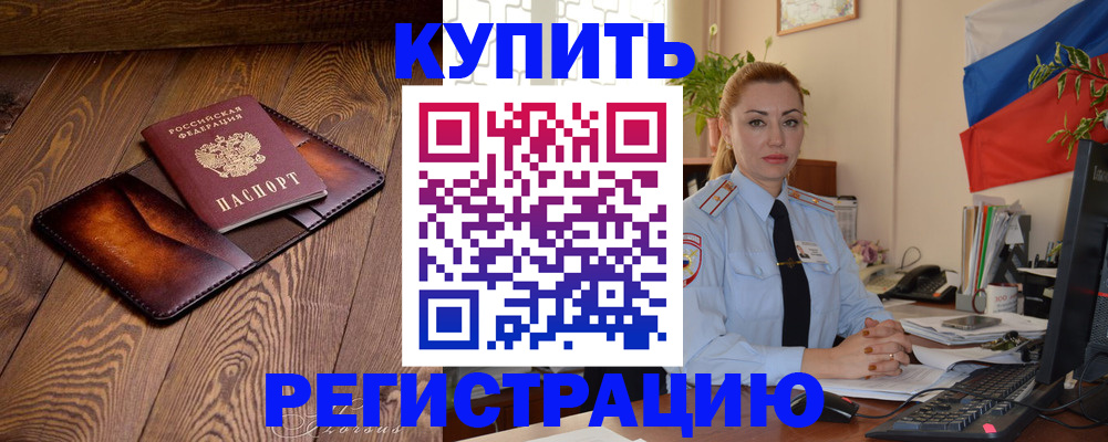 прописка в квартире в Гатчине