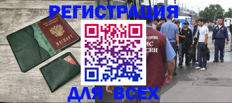 временная регистрация недорого в Гатчине